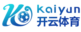 Kaiyun Sports·开云体育（中国）官方网-app下载